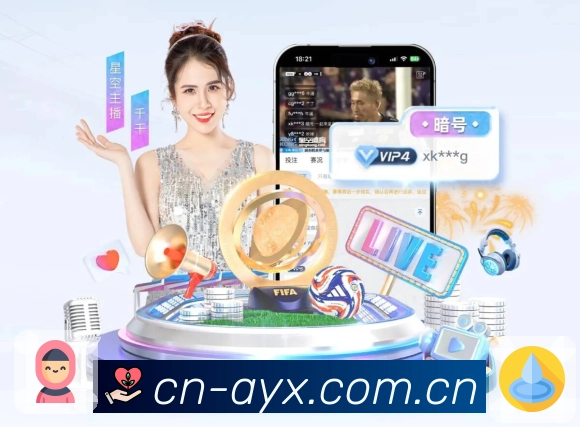 <strong>爱游戏</strong>赛事投注移动端